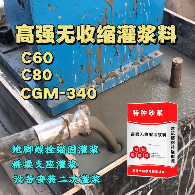 桦川灌浆料施工需要振捣吗？